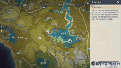 原神炎爆树地点在哪?1