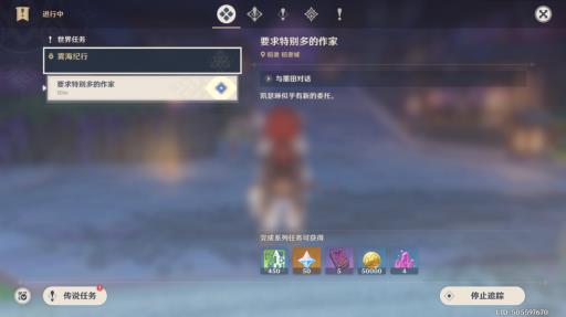 原神要求特别多的作家任务怎么做?2