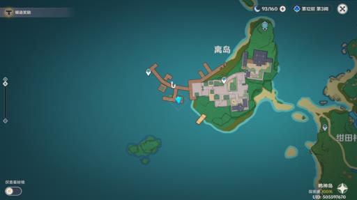 原神要求特别多的作家任务怎么做?4