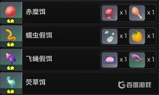 原神鱼饵在哪买?2