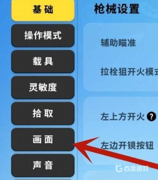 香肠派对120帧怎么改?4