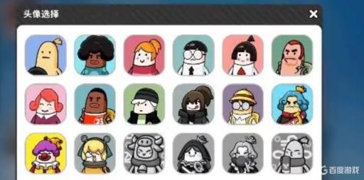 香肠派对如何自画头像?3