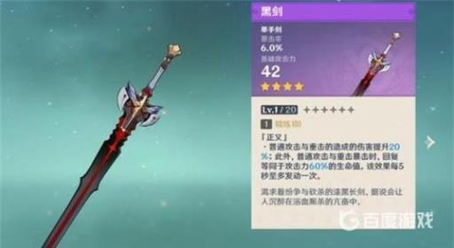 原神神里绫华4星武器推荐什么?_原神神里绫华四星专武