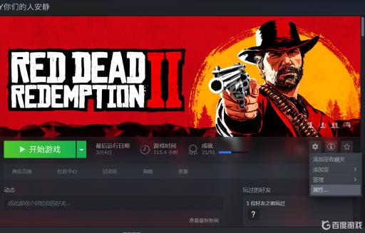 荒野大镖客2字幕怎么设置成英文?1