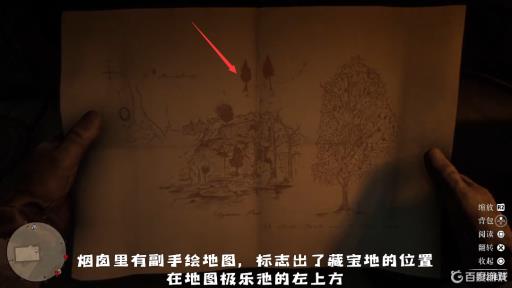 荒野大镖客2手绘地图宝藏拿不到怎么办?_荒野大镖客二手绘藏宝图