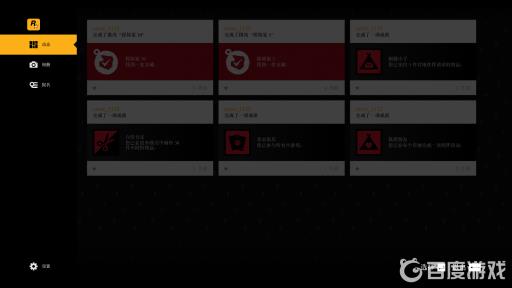 荒野大镖客2social3
