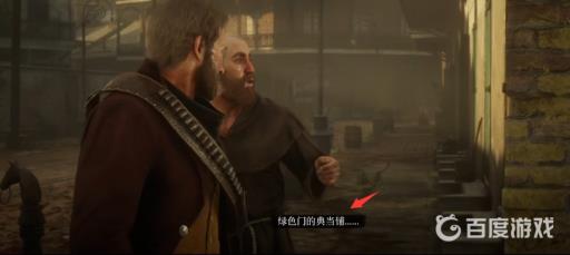 荒野大镖客2修女任务怎么触发?5