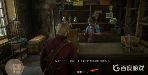 荒野大镖客2修女任务怎么触发?6