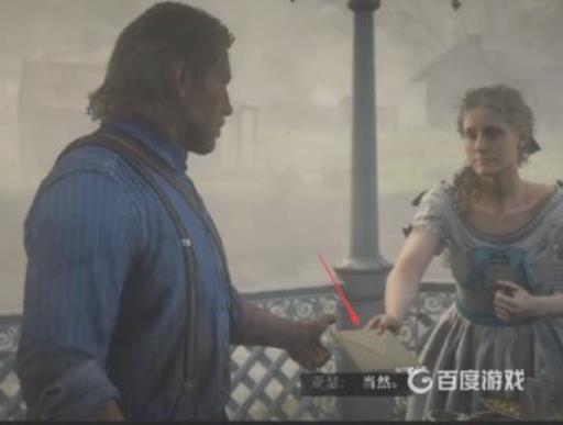 如何完成任务真爱之路?1