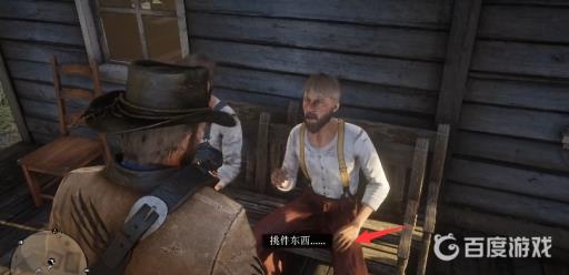 荒野大镖客2长筒瞄准镜步枪怎样获得?4