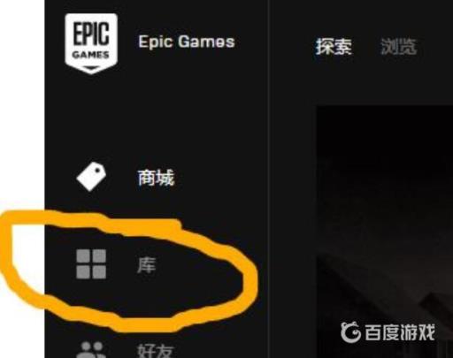 epic荒野大镖客2打不开怎么解决?2