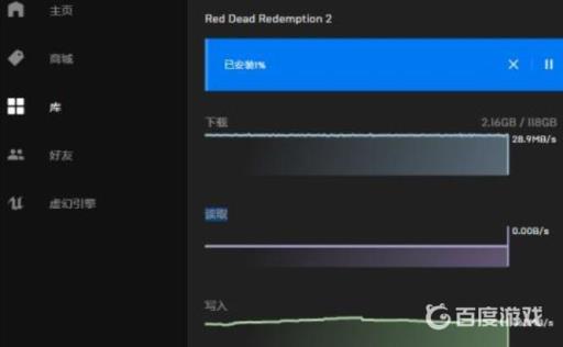 epic荒野大镖客2打不开怎么解决?5
