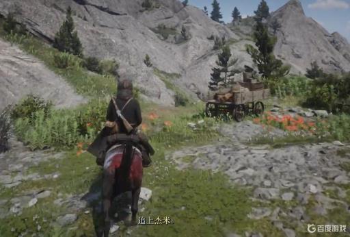 荒野大镖客2杰米一直追不上怎么办?2
