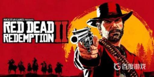 荒野大镖客2怎么升级补给背包?1