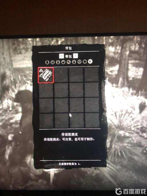 荒野大镖客2传说驼鹿皮有什么用?2