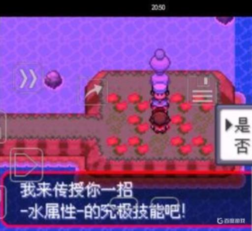 究极绿宝石波导弹在哪学?3