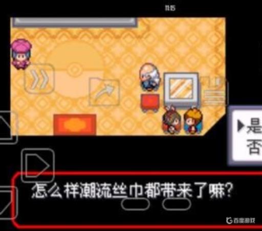 究极绿宝石波导弹在哪学?6