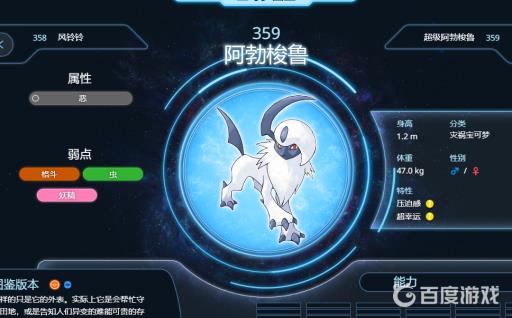 究极绿宝石4阿勃梭鲁在哪抓?2