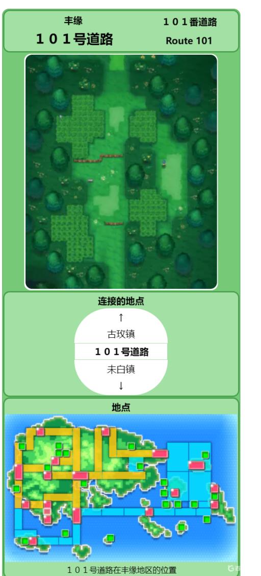 究极绿宝石v索罗亚在哪里抓?1