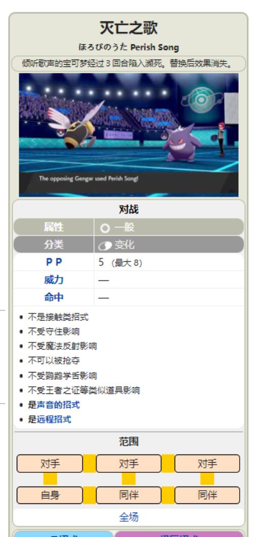 耿鬼最恶心配招怎么搭配?3