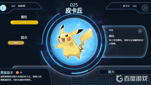 究极绿宝石送的皮卡丘厉害吗?2