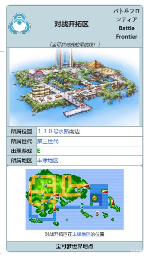 究极绿宝石哪里有pp提升剂?_究极绿宝石巨金怪mega进化石