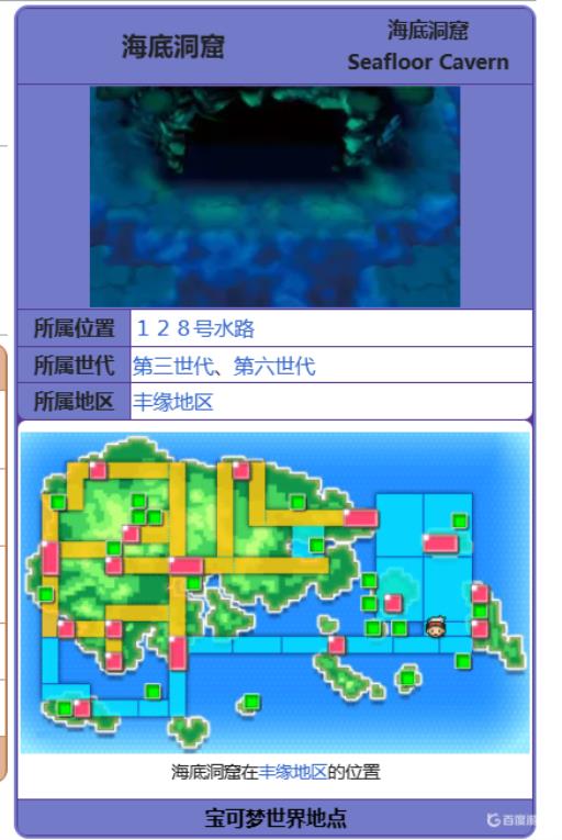 究极绿宝石5.4刺龙王在哪?_究极绿宝石5.4刺龙王攻略详解