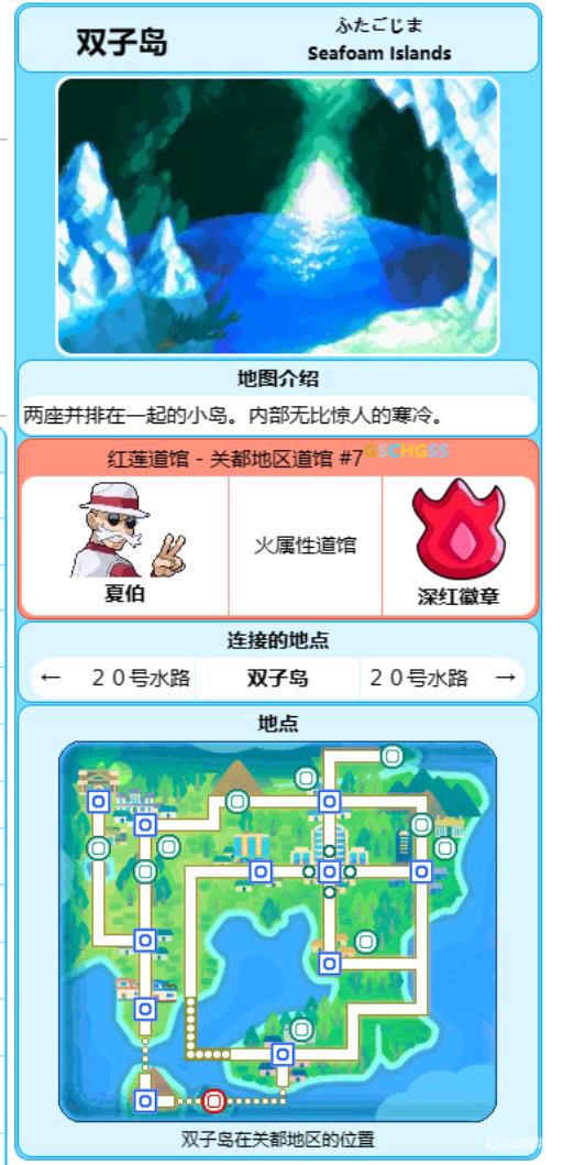 口袋妖怪绿宝石急冻鸟在哪里捕捉?1