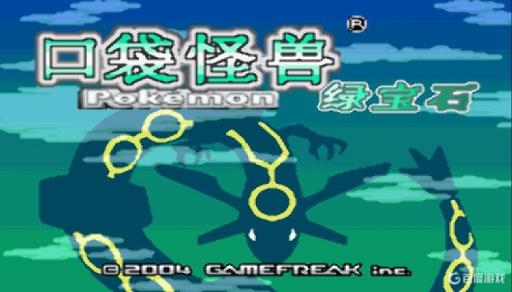 究极绿宝石贝壳之铃怎么获得?1