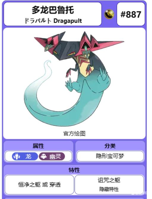 究极绿宝石5.3多龙巴鲁托性格怎么选?_精灵宝可梦多龙巴鲁托配招