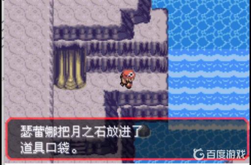 究极绿宝石5.3月之石在哪里?6