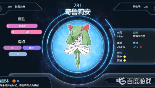 绿宝石奇鲁莉安怎么学魔法叶?2