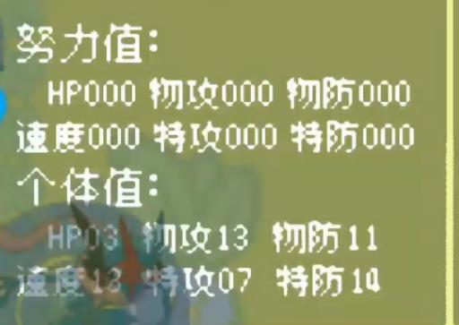 究极绿宝石5.5怎么刷努力值?2