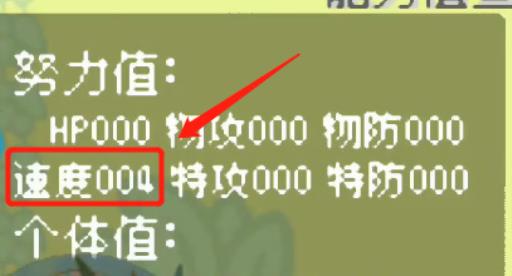 究极绿宝石5.5怎么刷努力值?10