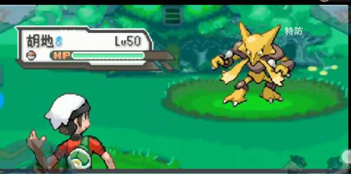 究极绿宝石5.5怎么刷努力值?16