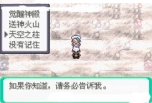 究极绿宝石琉璃市道馆怎么开启?3