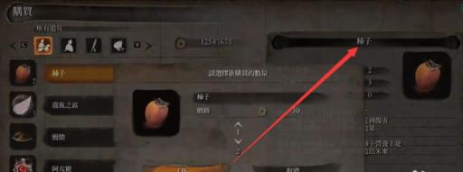 只狼柿子在哪里刷?6