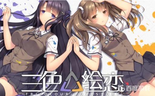 三色绘恋选择点在哪里?_三色绘恋s可以攻略吗 三色绘恋选择点在哪里?_三色绘恋s可以攻略吗