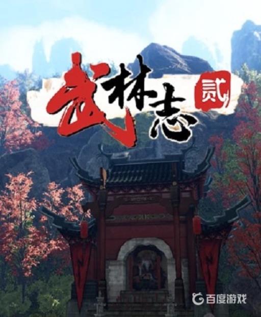 武林志2降龙十八掌怎么学?1