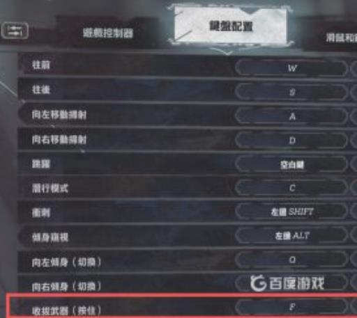 耻辱2如何收起左手武器?2