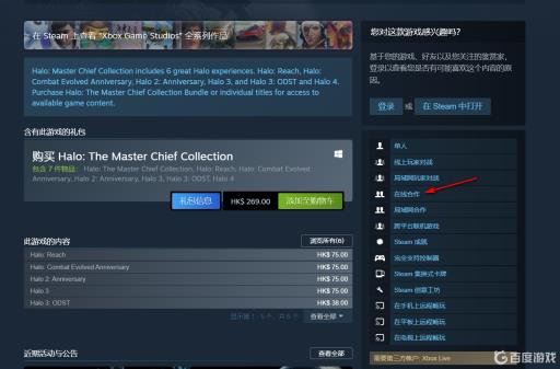 士官长合集PC可以双人吗?1
