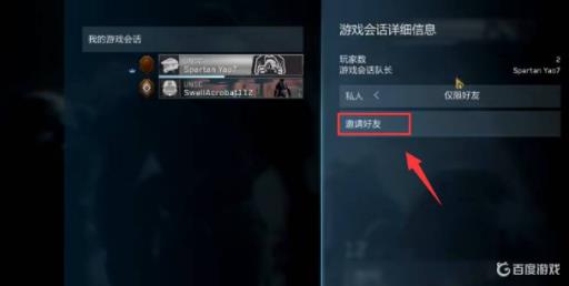 光环士官长合集怎么双人联机?3