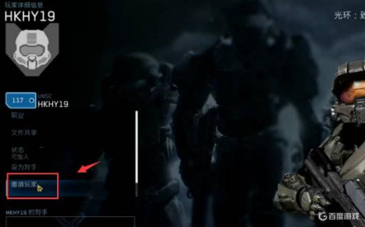 光环士官长合集怎么双人联机?5