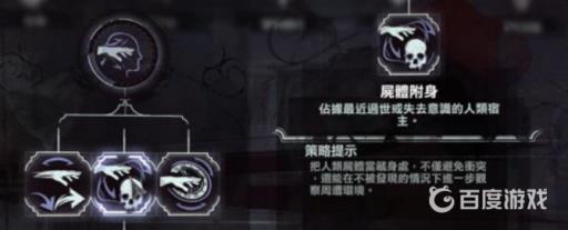 耻辱2主角能力有区别吗?2