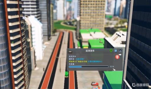 城市天际线怎么切入开车视角?2