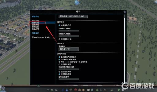城市天际线怎么关闭灾难模式?4