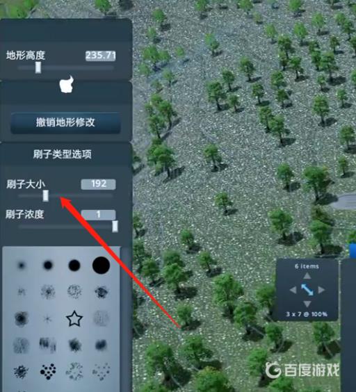 都市天际线怎么把地弄平整?4