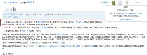 都市天际线工业专精怎么建?1