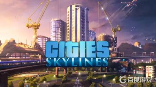 都市天际线如何改变道路方向?1