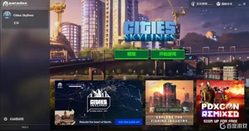 都市天际线订阅的地图怎么使用?2